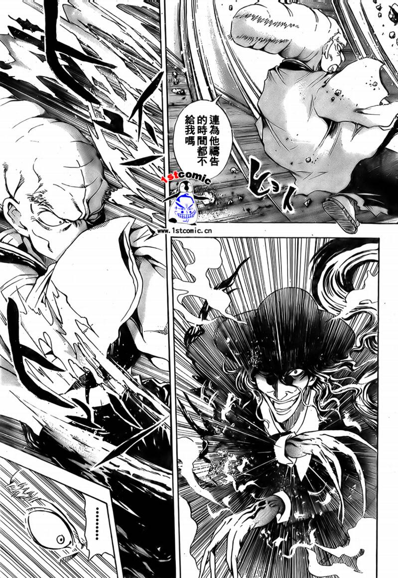 《滑头鬼之孙》漫画最新章节第24话免费下拉式在线观看章节第【9】张图片