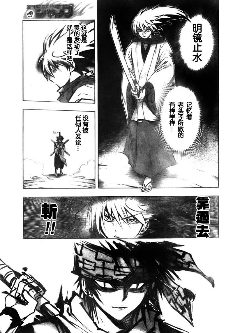 《滑头鬼之孙》漫画最新章节第70话免费下拉式在线观看章节第【13】张图片