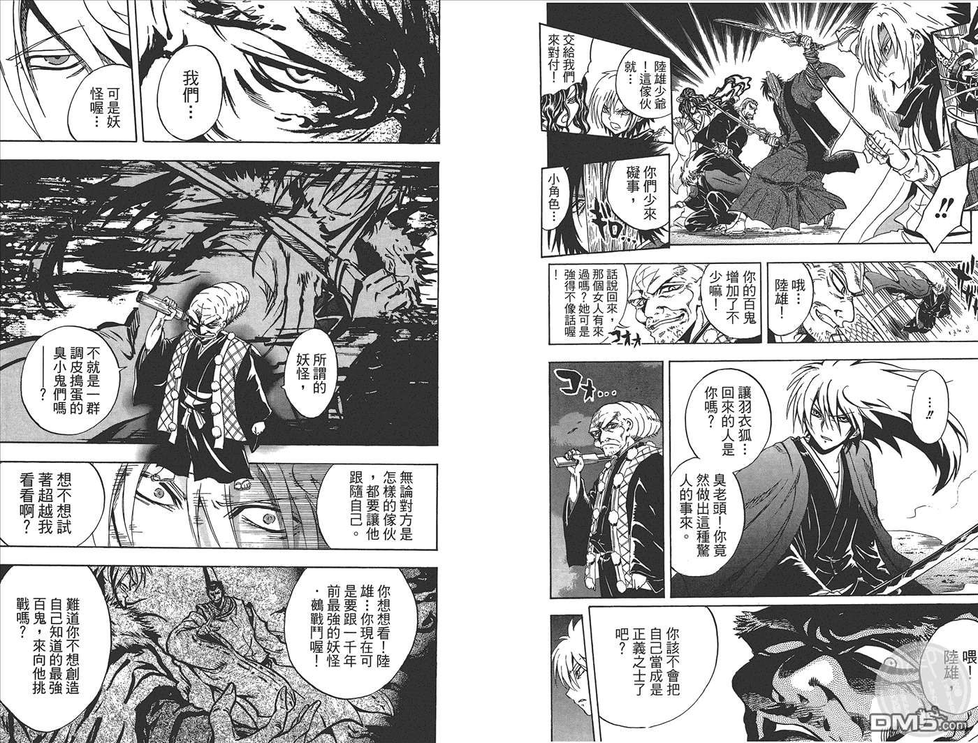 《滑头鬼之孙》漫画最新章节第24卷免费下拉式在线观看章节第【31】张图片