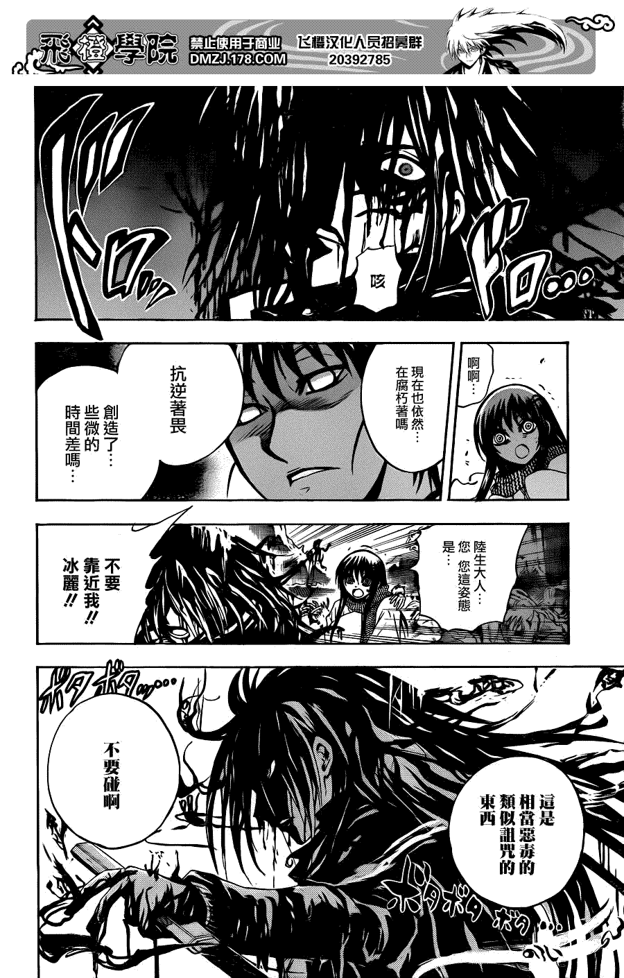 《滑头鬼之孙》漫画最新章节第174话 觉悟之畏免费下拉式在线观看章节第【4】张图片