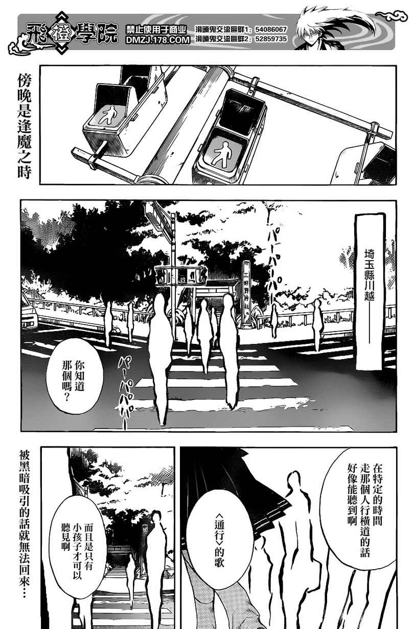 《滑头鬼之孙》漫画最新章节第138话免费下拉式在线观看章节第【1】张图片