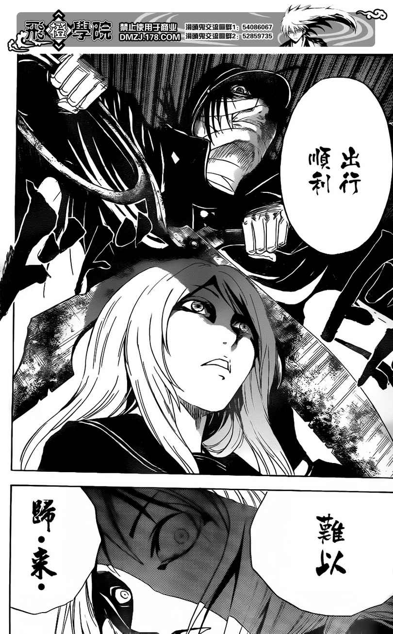 《滑头鬼之孙》漫画最新章节第138话免费下拉式在线观看章节第【4】张图片