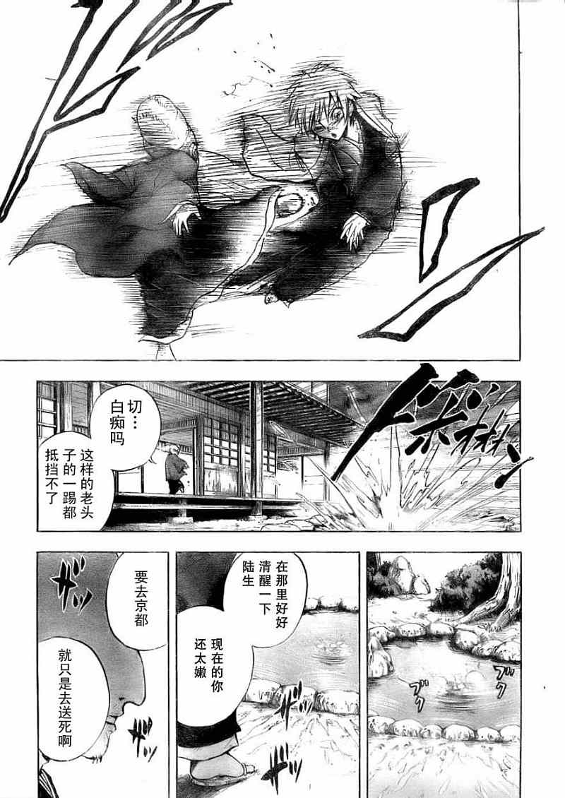 《滑头鬼之孙》漫画最新章节第67话免费下拉式在线观看章节第【17】张图片