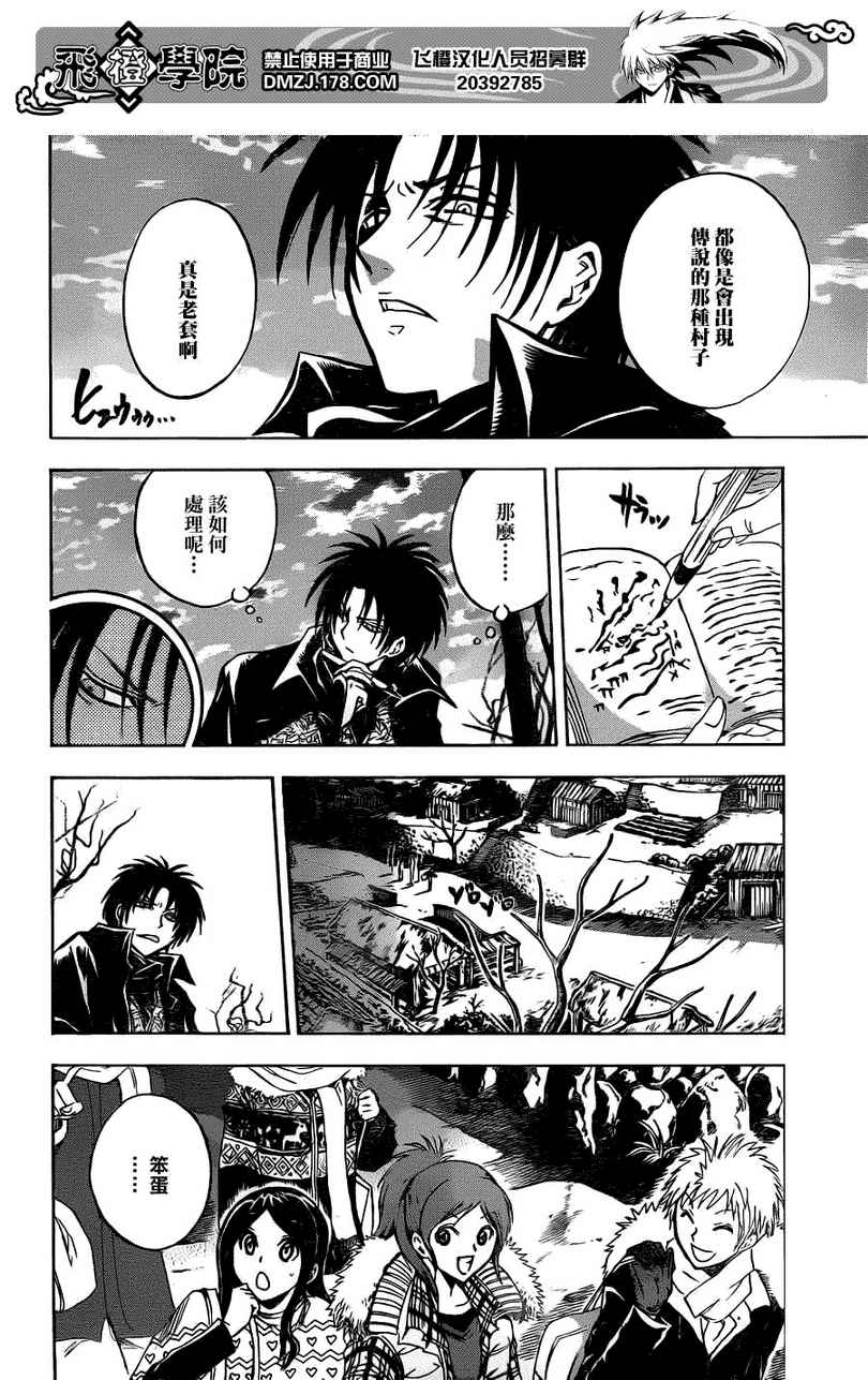 《滑头鬼之孙》漫画最新章节第142话免费下拉式在线观看章节第【2】张图片