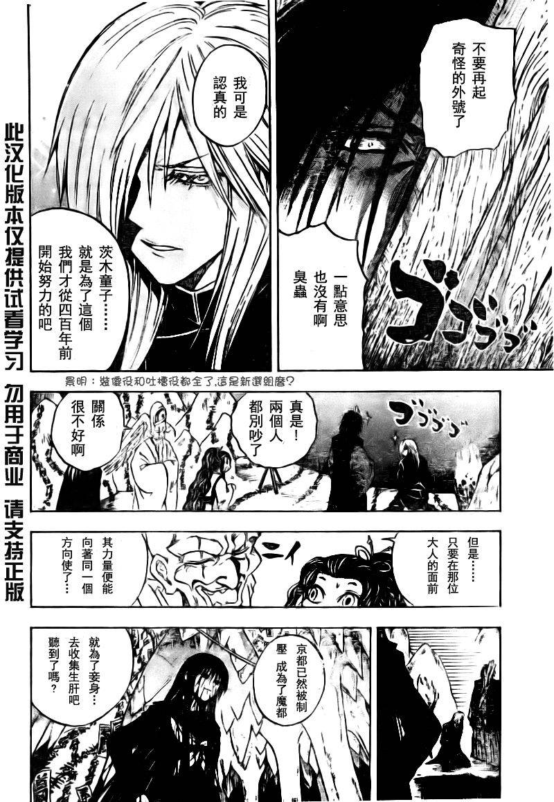 《滑头鬼之孙》漫画最新章节第99话免费下拉式在线观看章节第【6】张图片