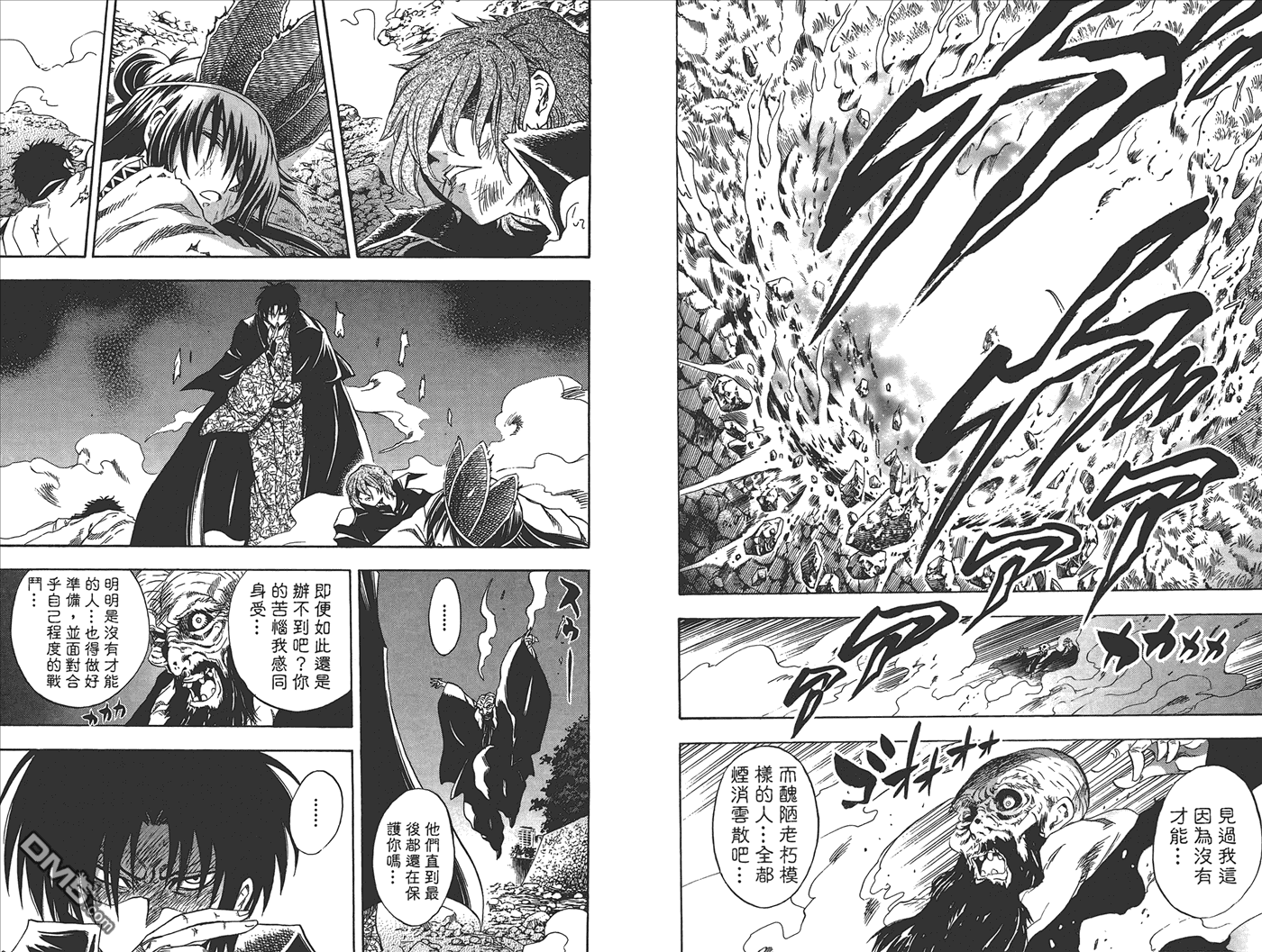 《滑头鬼之孙》漫画最新章节第24卷免费下拉式在线观看章节第【40】张图片