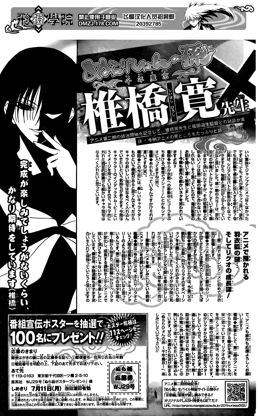 《滑头鬼之孙》漫画最新章节第159话 呐喊之声免费下拉式在线观看章节第【37】张图片