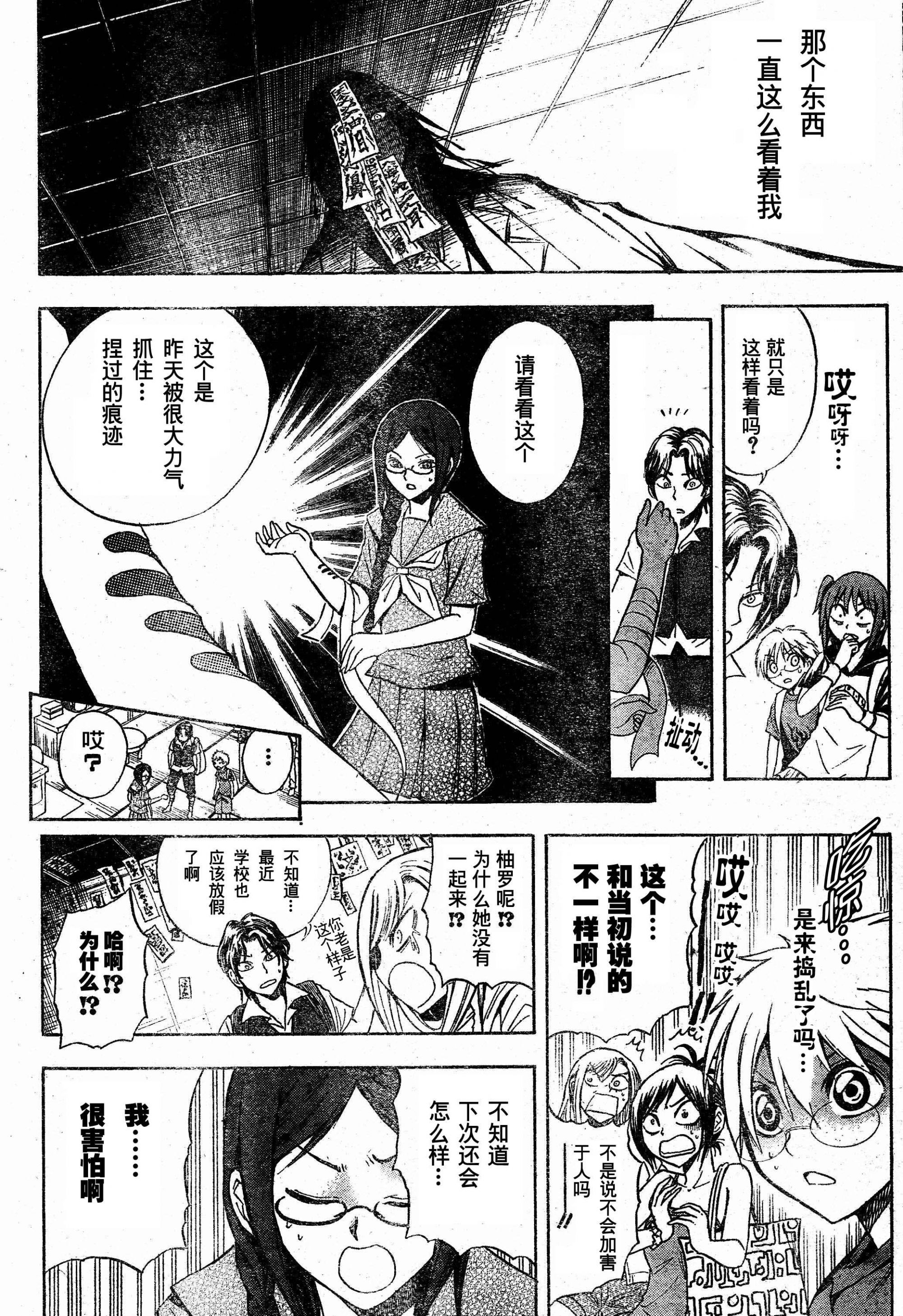 《滑头鬼之孙》漫画最新章节第48话免费下拉式在线观看章节第【12】张图片