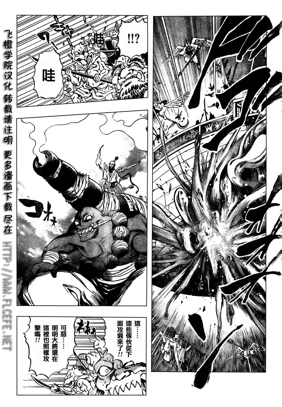 《滑头鬼之孙》漫画最新章节第87话免费下拉式在线观看章节第【13】张图片