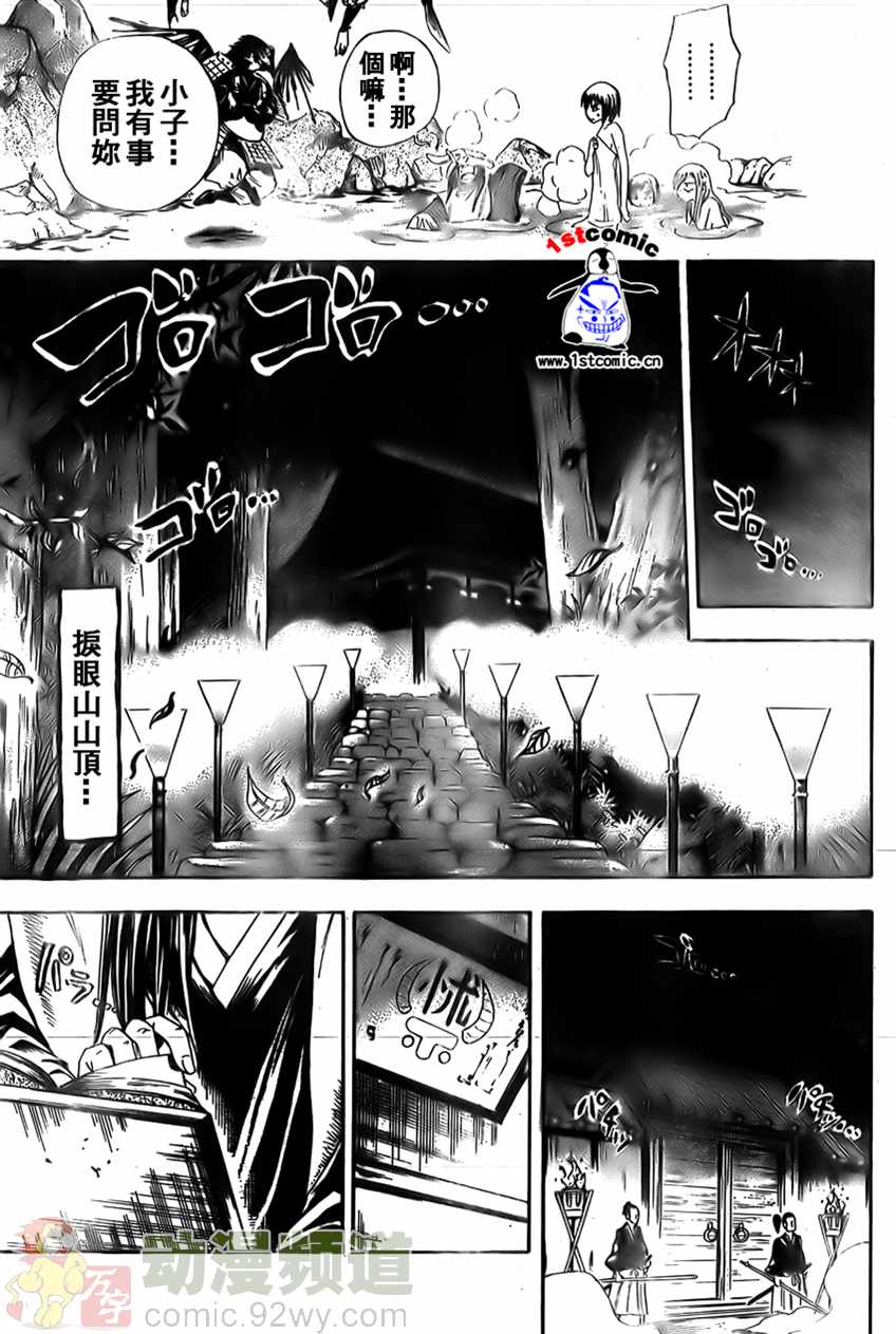 《滑头鬼之孙》漫画最新章节第14话免费下拉式在线观看章节第【15】张图片