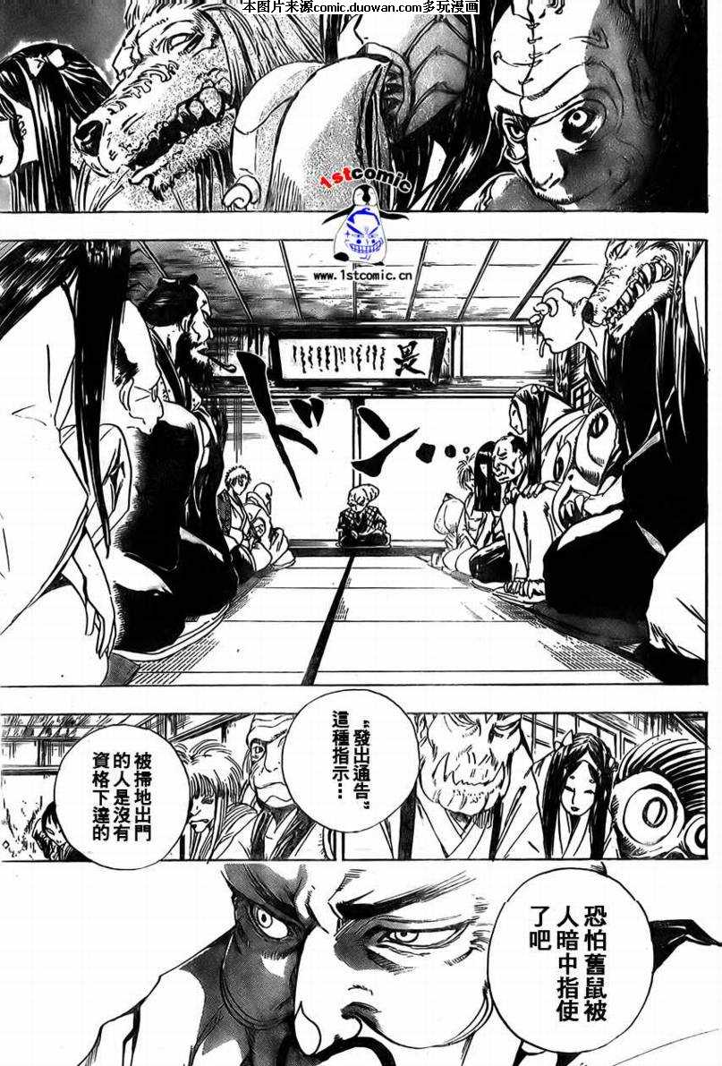 《滑头鬼之孙》漫画最新章节第9卷免费下拉式在线观看章节第【10】张图片