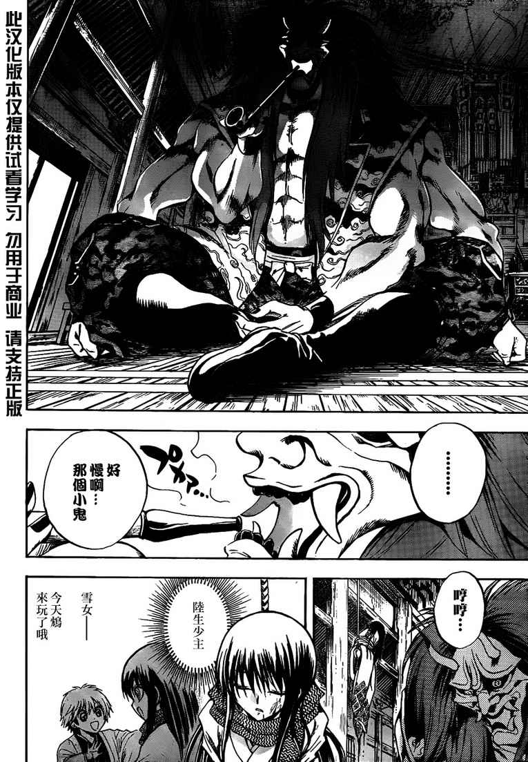 《滑头鬼之孙》漫画最新章节第108话免费下拉式在线观看章节第【15】张图片