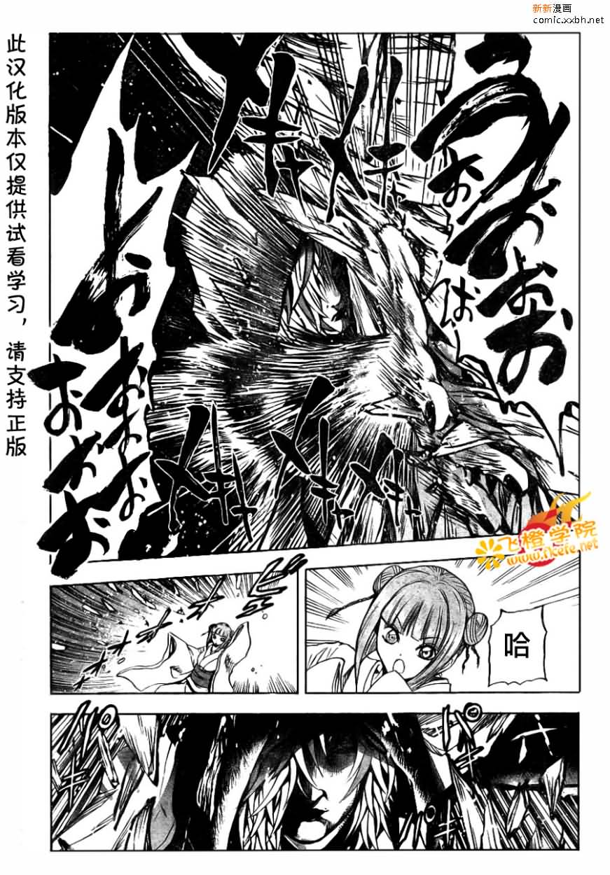 《滑头鬼之孙》漫画最新章节第88话免费下拉式在线观看章节第【16】张图片