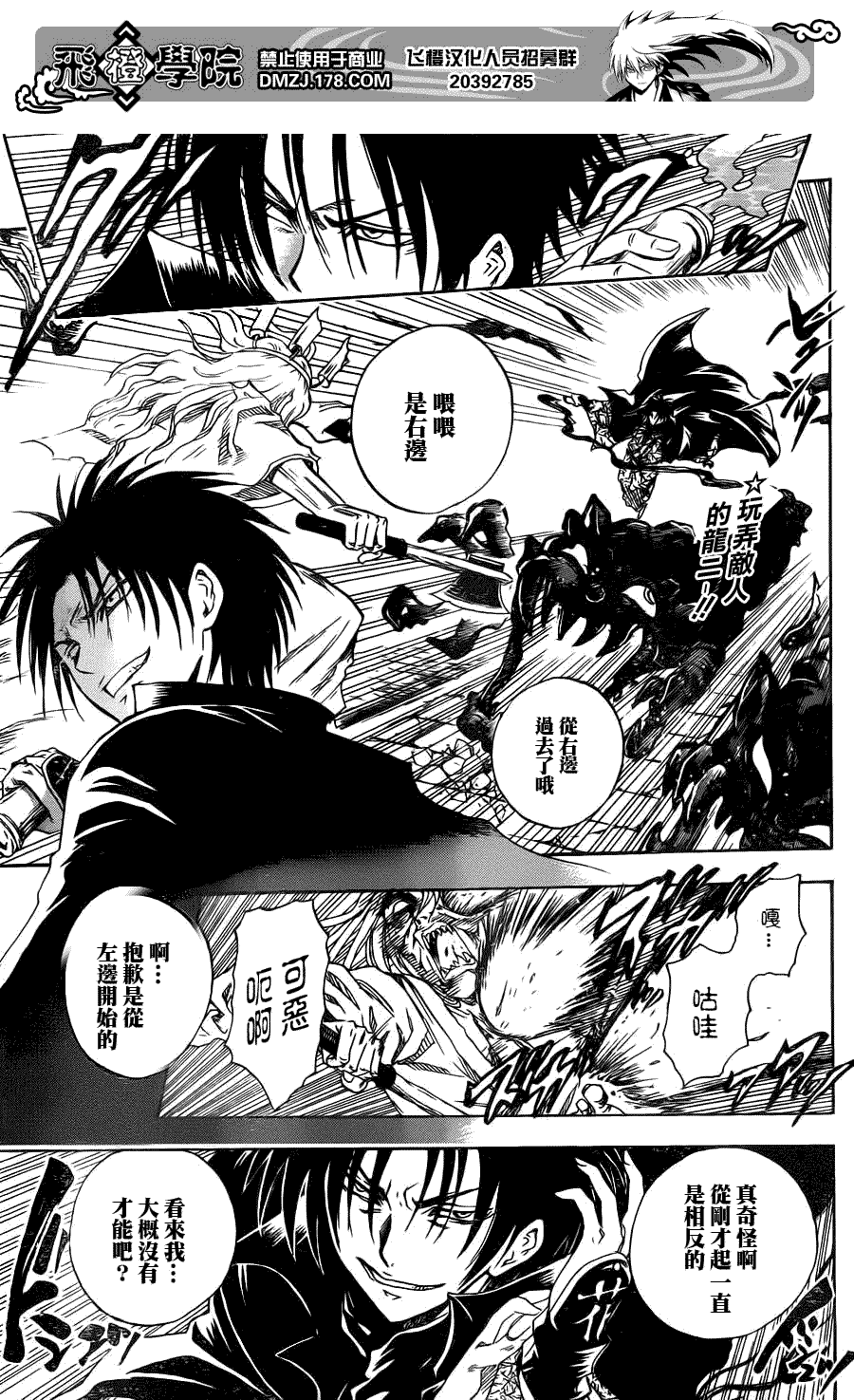 《滑头鬼之孙》漫画最新章节第143话免费下拉式在线观看章节第【1】张图片