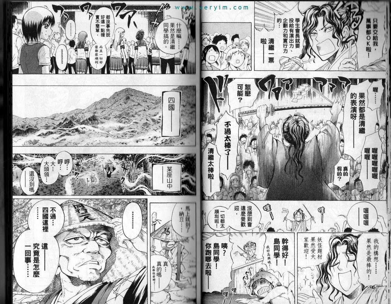 《滑头鬼之孙》漫画最新章节第5卷免费下拉式在线观看章节第【14】张图片