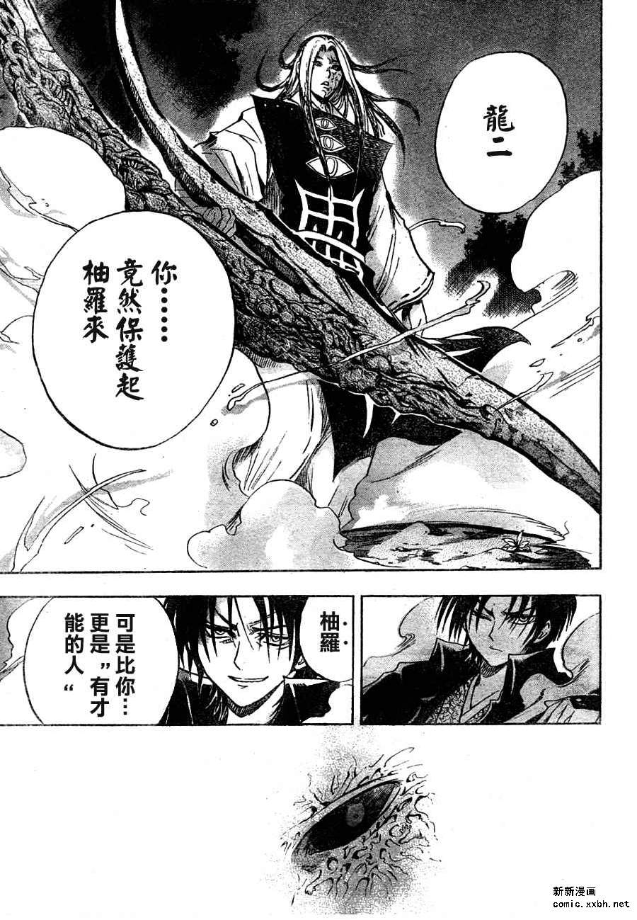 《滑头鬼之孙》漫画最新章节第79话免费下拉式在线观看章节第【15】张图片