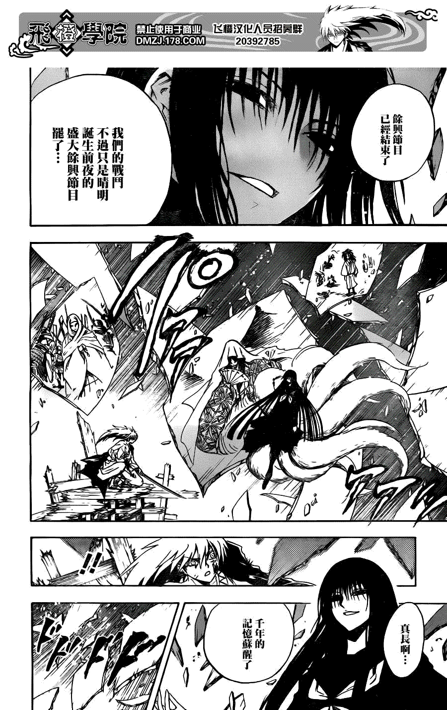 《滑头鬼之孙》漫画最新章节第129话免费下拉式在线观看章节第【4】张图片