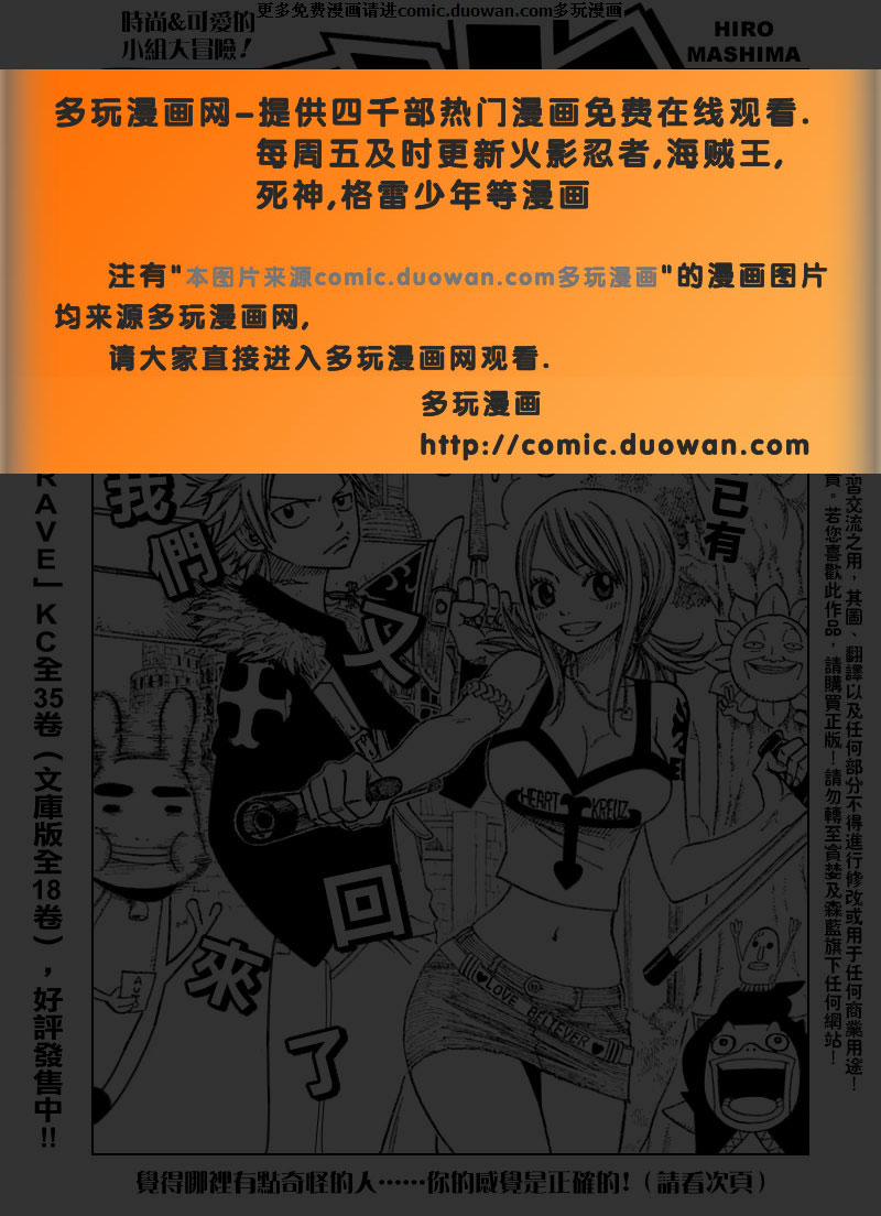 《滑头鬼之孙》漫画最新章节第14卷免费下拉式在线观看章节第【7】张图片