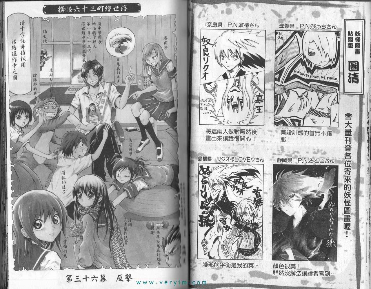 《滑头鬼之孙》漫画最新章节第5卷免费下拉式在线观看章节第【25】张图片