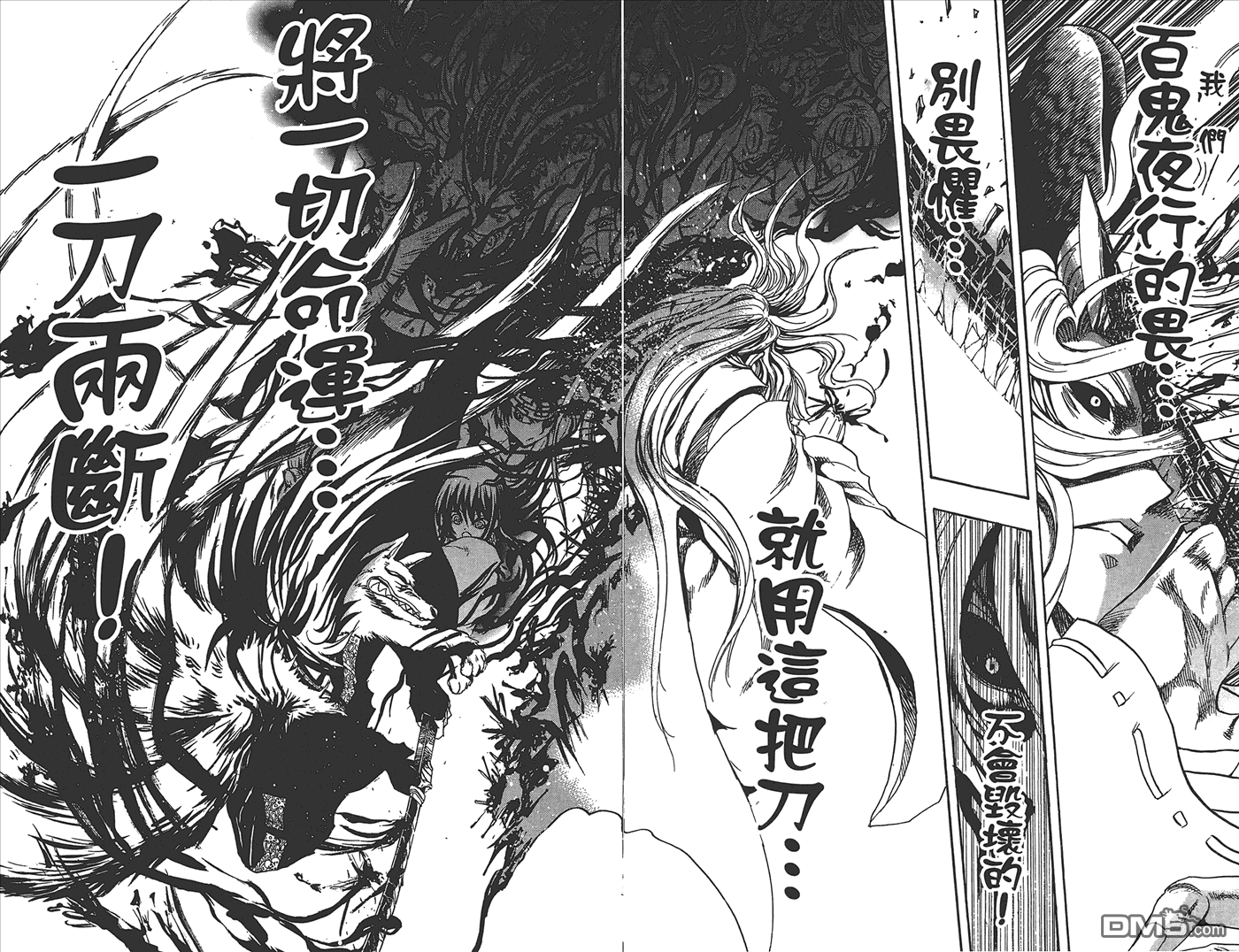 《滑头鬼之孙》漫画最新章节第25卷免费下拉式在线观看章节第【57】张图片