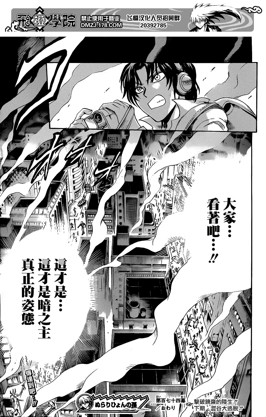 《滑头鬼之孙》漫画最新章节第174话 觉悟之畏免费下拉式在线观看章节第【19】张图片