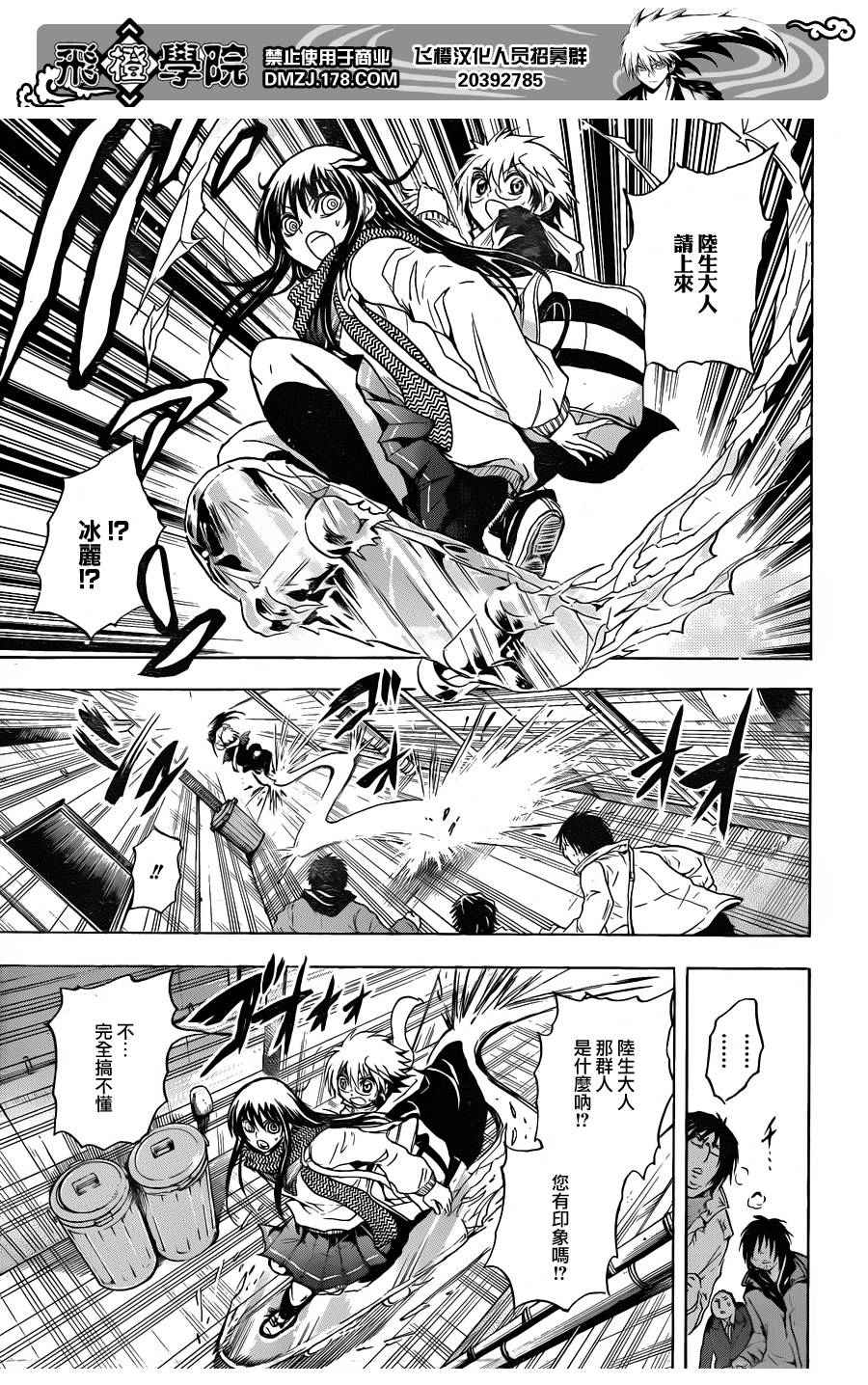 《滑头鬼之孙》漫画最新章节第160话 预言免费下拉式在线观看章节第【13】张图片