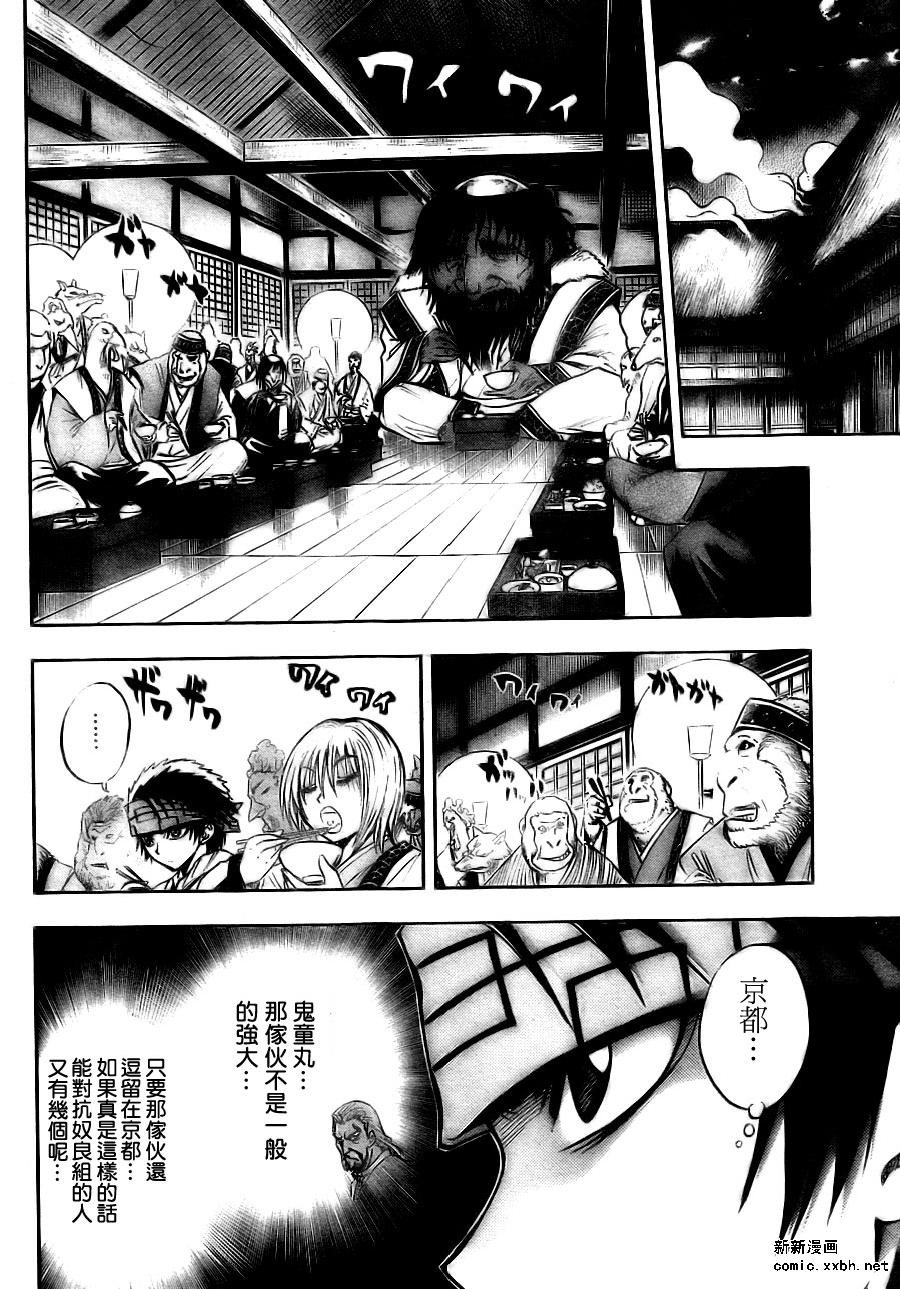 《滑头鬼之孙》漫画最新章节第76话免费下拉式在线观看章节第【4】张图片