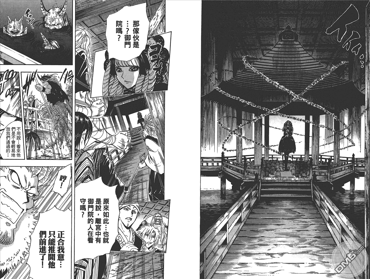 《滑头鬼之孙》漫画最新章节第24卷免费下拉式在线观看章节第【62】张图片