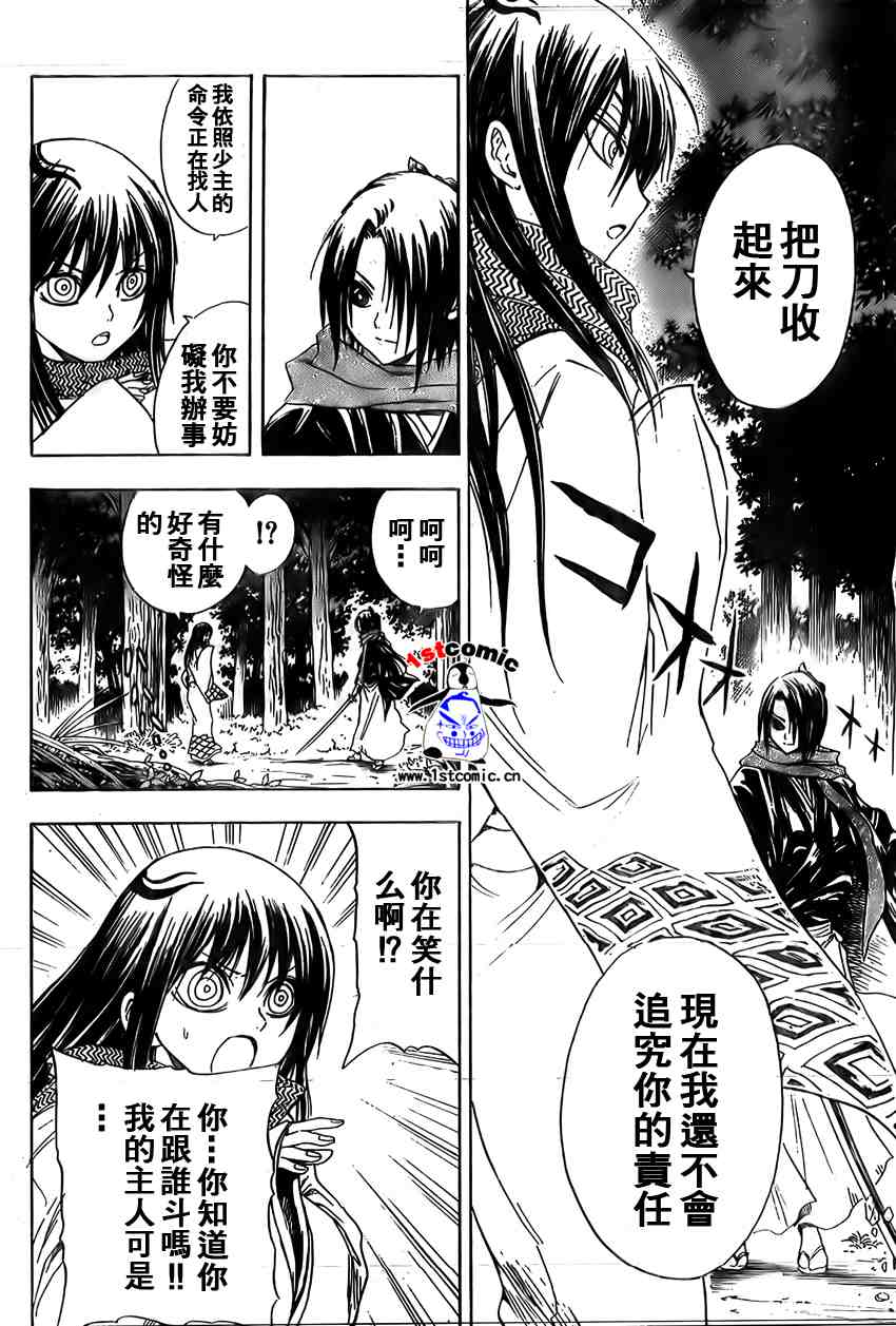 《滑头鬼之孙》漫画最新章节第12话免费下拉式在线观看章节第【14】张图片