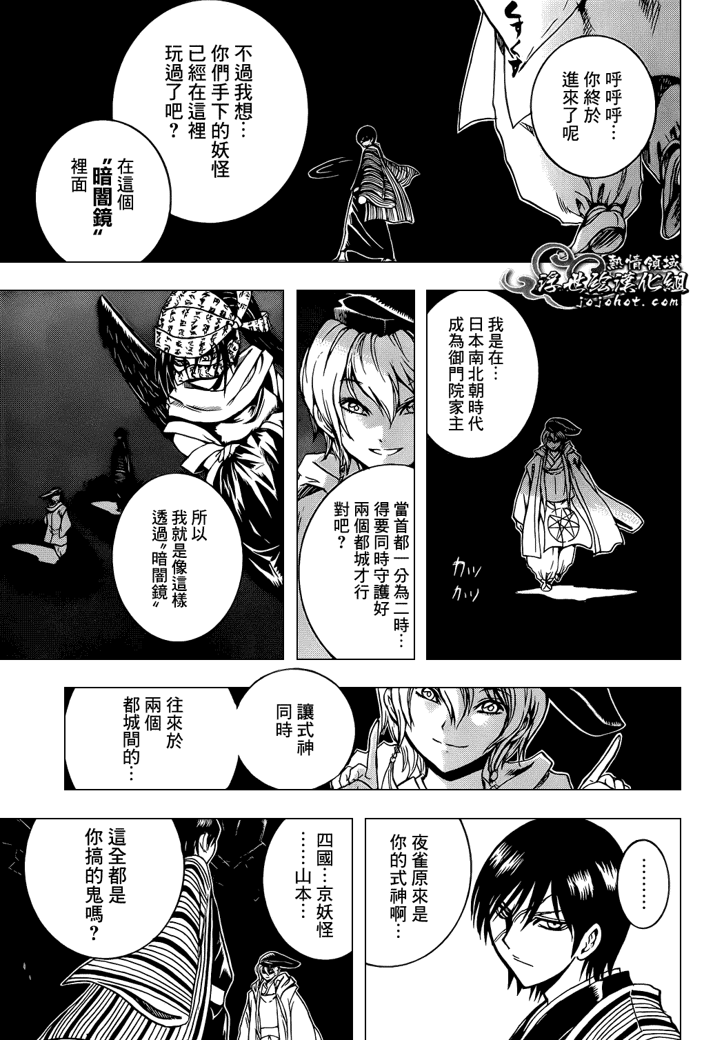 《滑头鬼之孙》漫画最新章节最终章第02话免费下拉式在线观看章节第【46】张图片