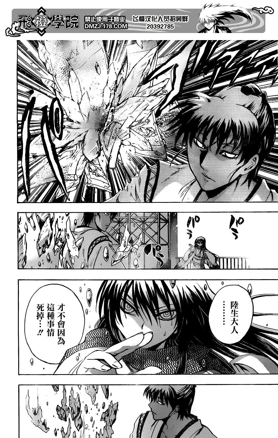 《滑头鬼之孙》漫画最新章节第173话 双重锋刃免费下拉式在线观看章节第【14】张图片