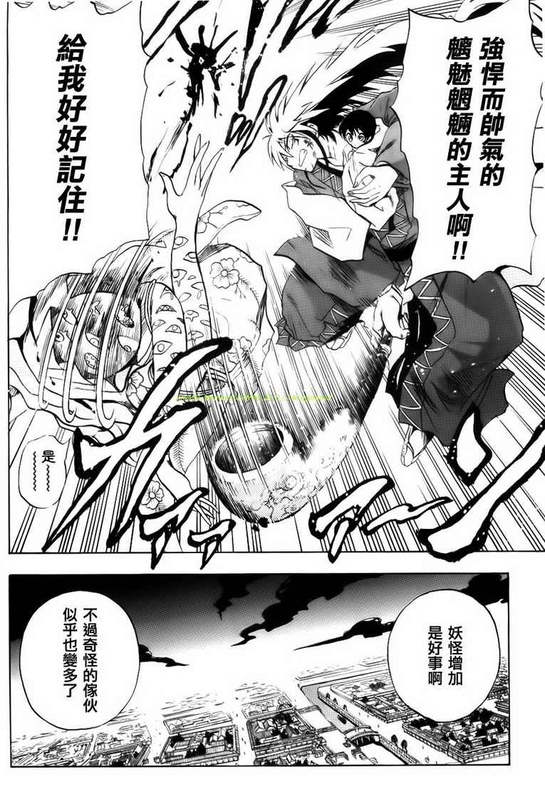 《滑头鬼之孙》漫画最新章节滑头鬼之孙_番外篇免费下拉式在线观看章节第【13】张图片