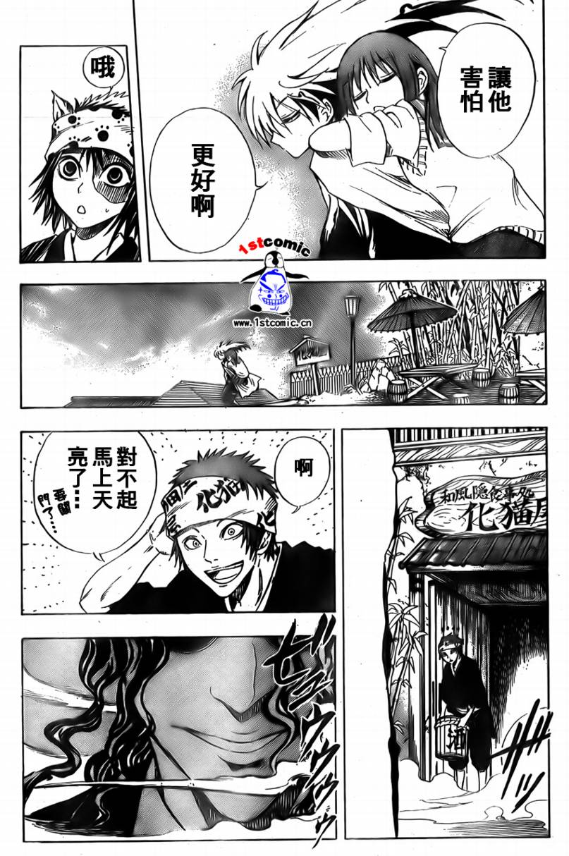 《滑头鬼之孙》漫画最新章节第20话免费下拉式在线观看章节第【13】张图片