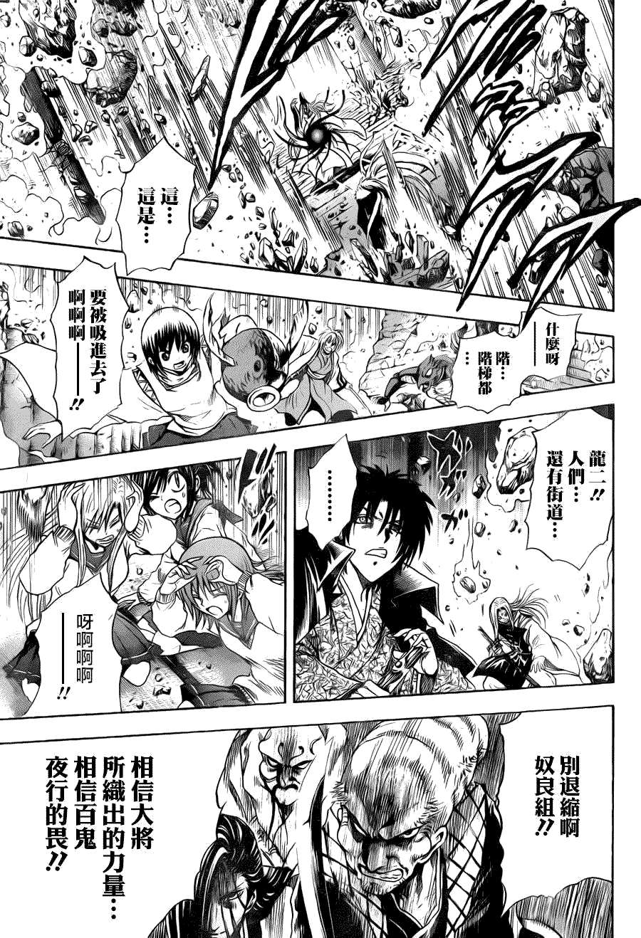 《滑头鬼之孙》漫画最新章节最终章第03话免费下拉式在线观看章节第【31】张图片