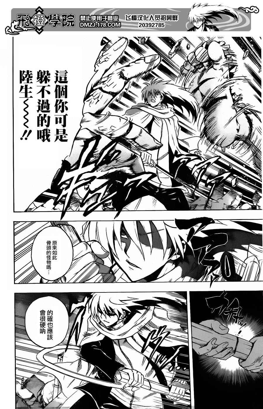 《滑头鬼之孙》漫画最新章节第167话 清继的决心免费下拉式在线观看章节第【17】张图片