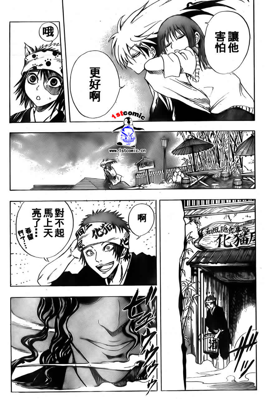 《滑头鬼之孙》漫画最新章节第20卷免费下拉式在线观看章节第【13】张图片