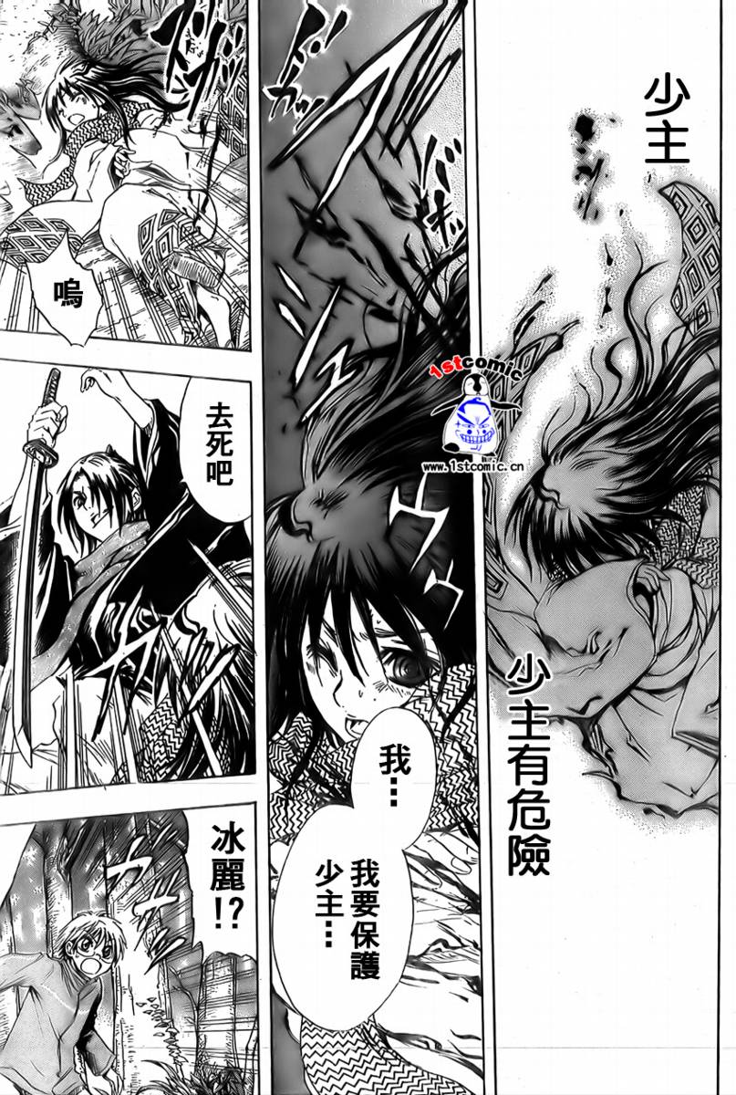 《滑头鬼之孙》漫画最新章节第12卷免费下拉式在线观看章节第【18】张图片