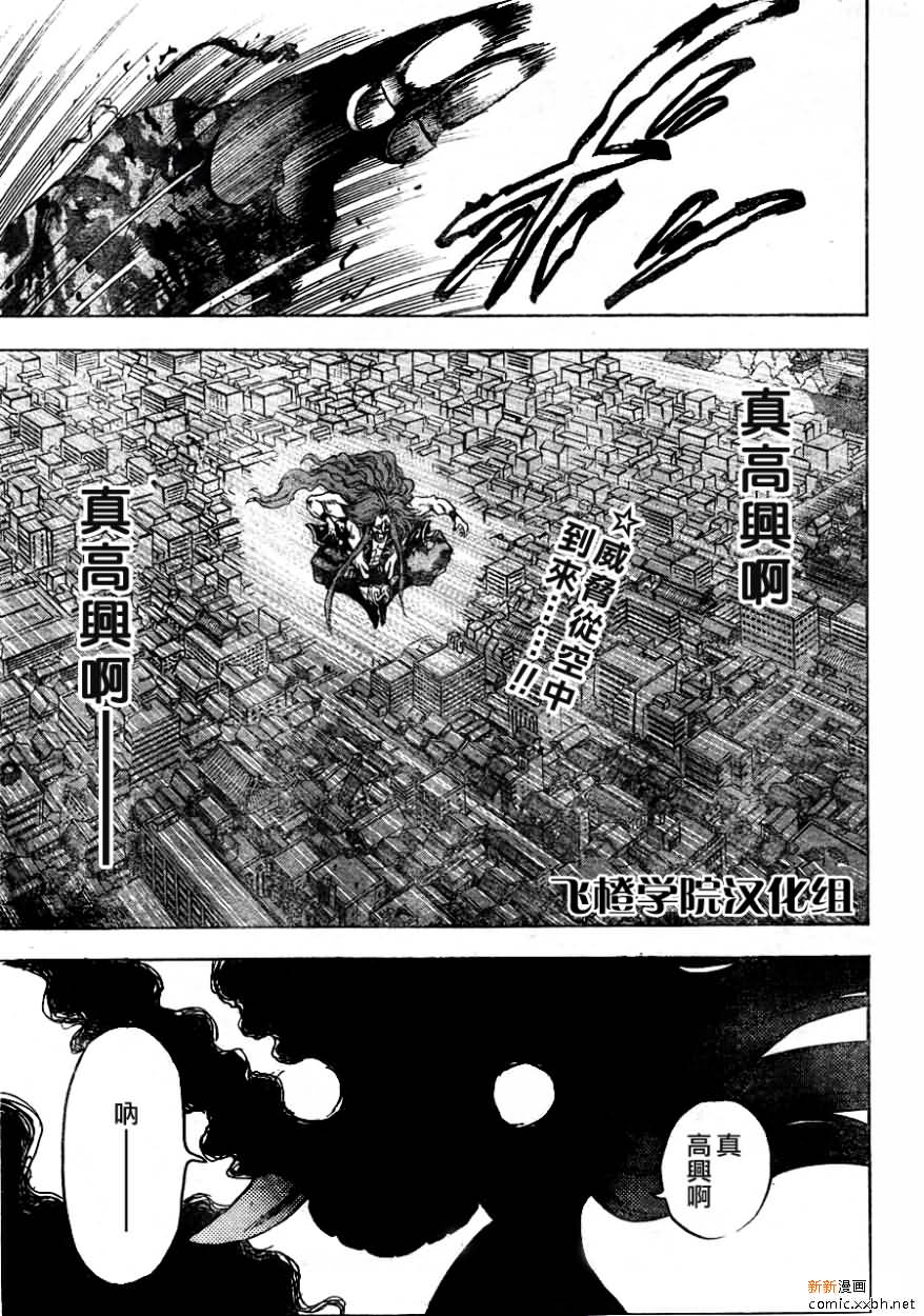 《滑头鬼之孙》漫画最新章节第94话免费下拉式在线观看章节第【1】张图片