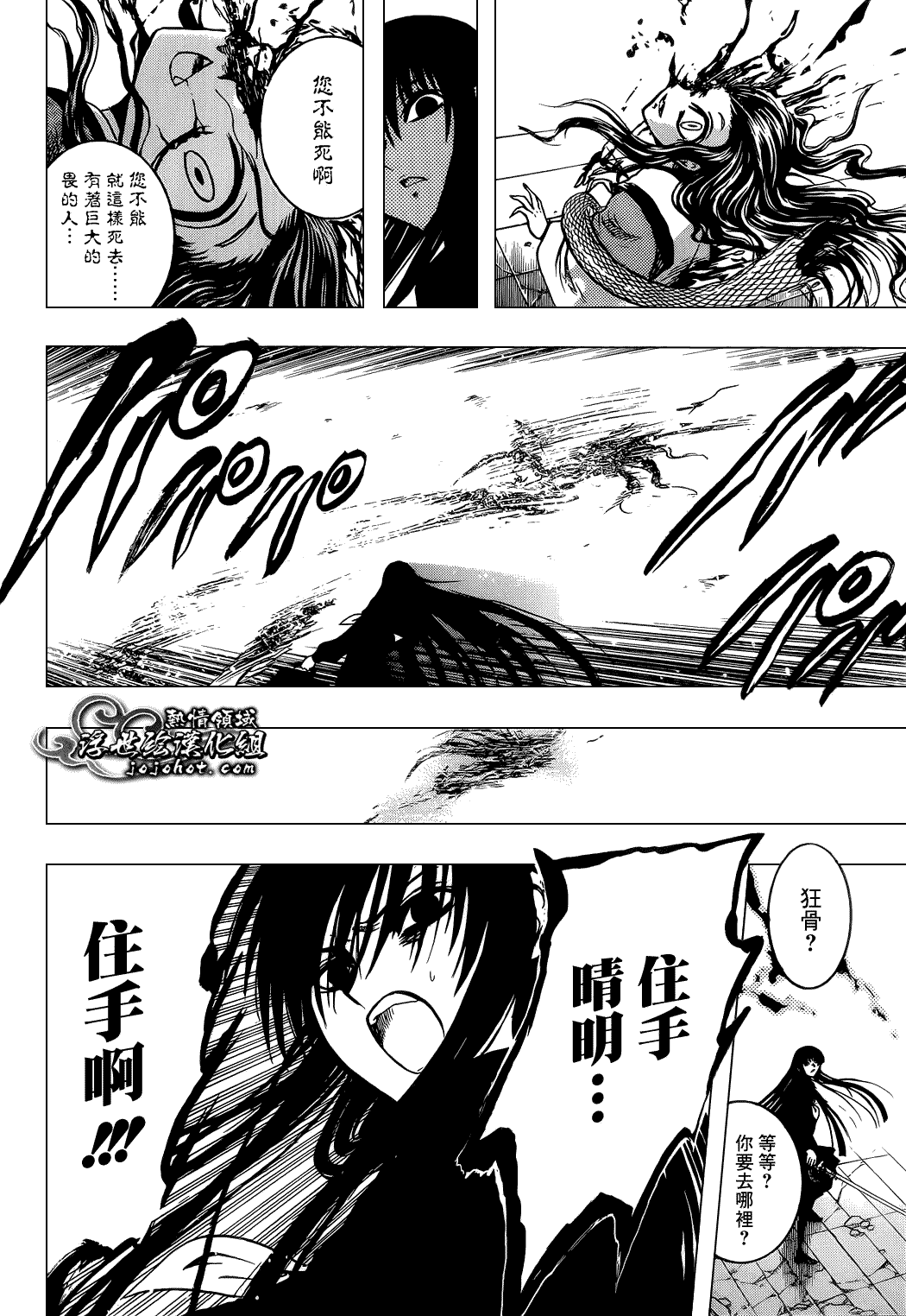 《滑头鬼之孙》漫画最新章节最终章第02话免费下拉式在线观看章节第【26】张图片