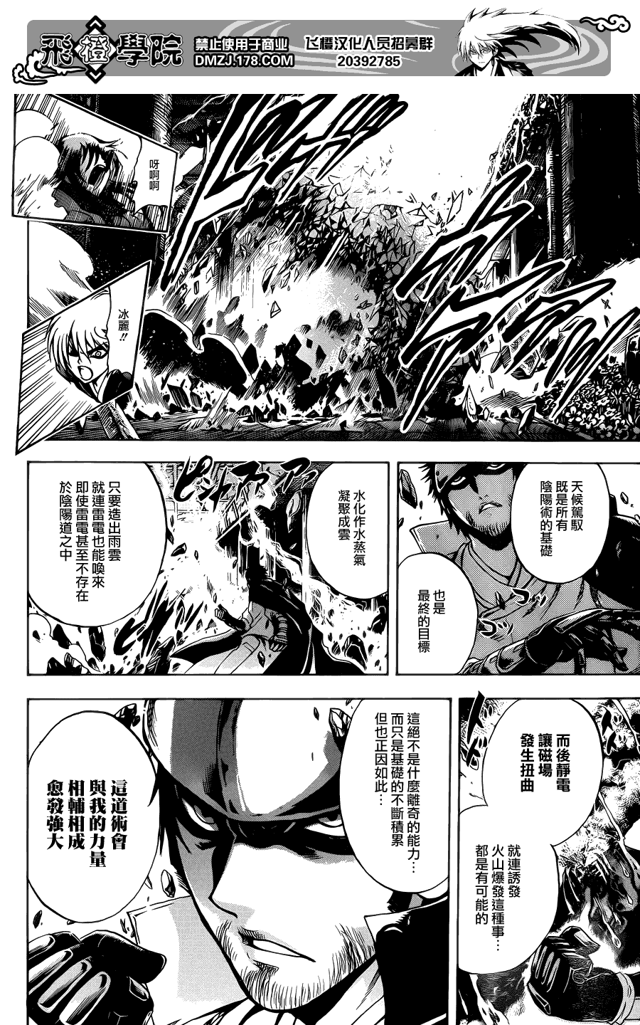 《滑头鬼之孙》漫画最新章节最终章第01话免费下拉式在线观看章节第【34】张图片