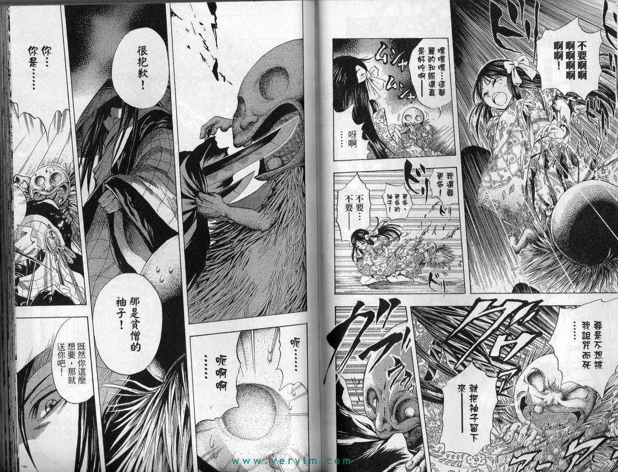 《滑头鬼之孙》漫画最新章节第4卷免费下拉式在线观看章节第【40】张图片