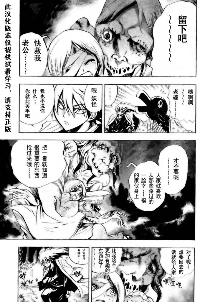 《滑头鬼之孙》漫画最新章节第58话免费下拉式在线观看章节第【5】张图片