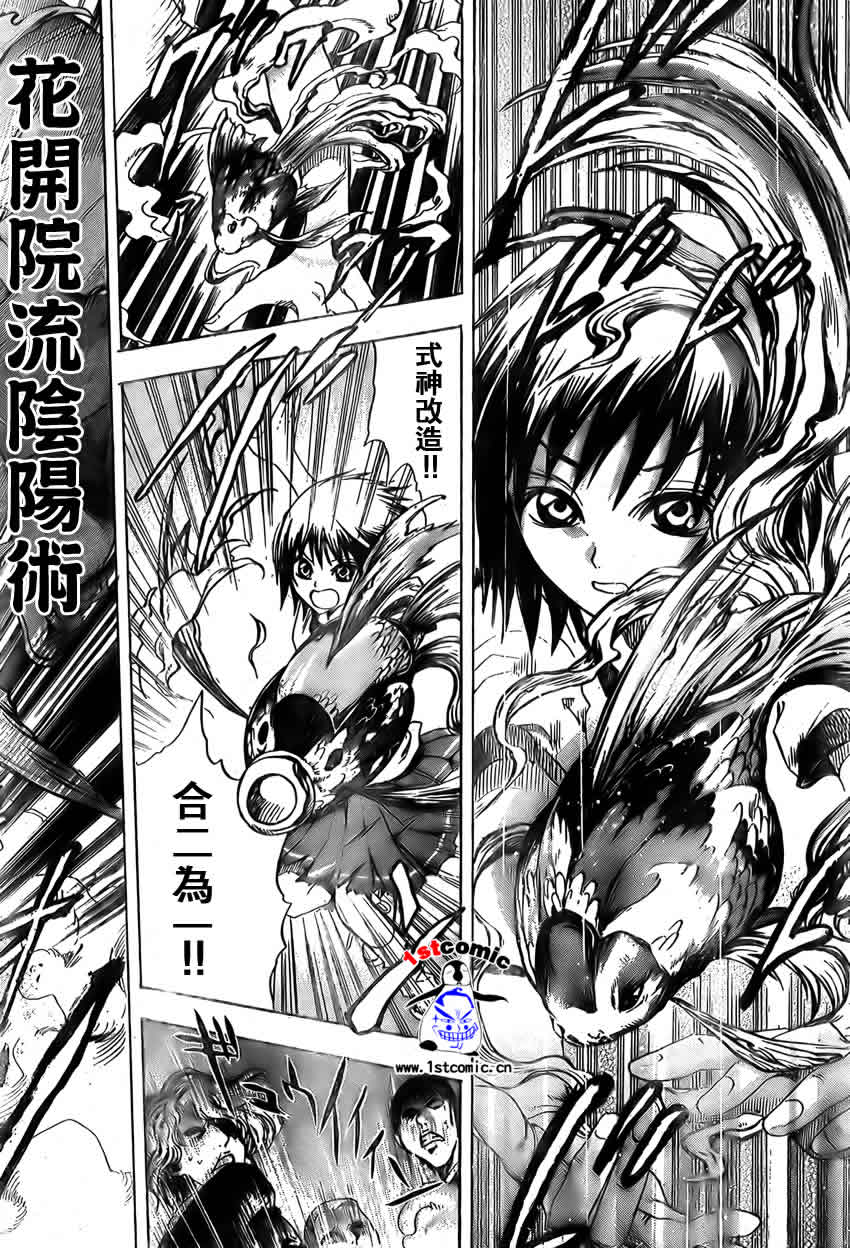 《滑头鬼之孙》漫画最新章节第23卷免费下拉式在线观看章节第【18】张图片