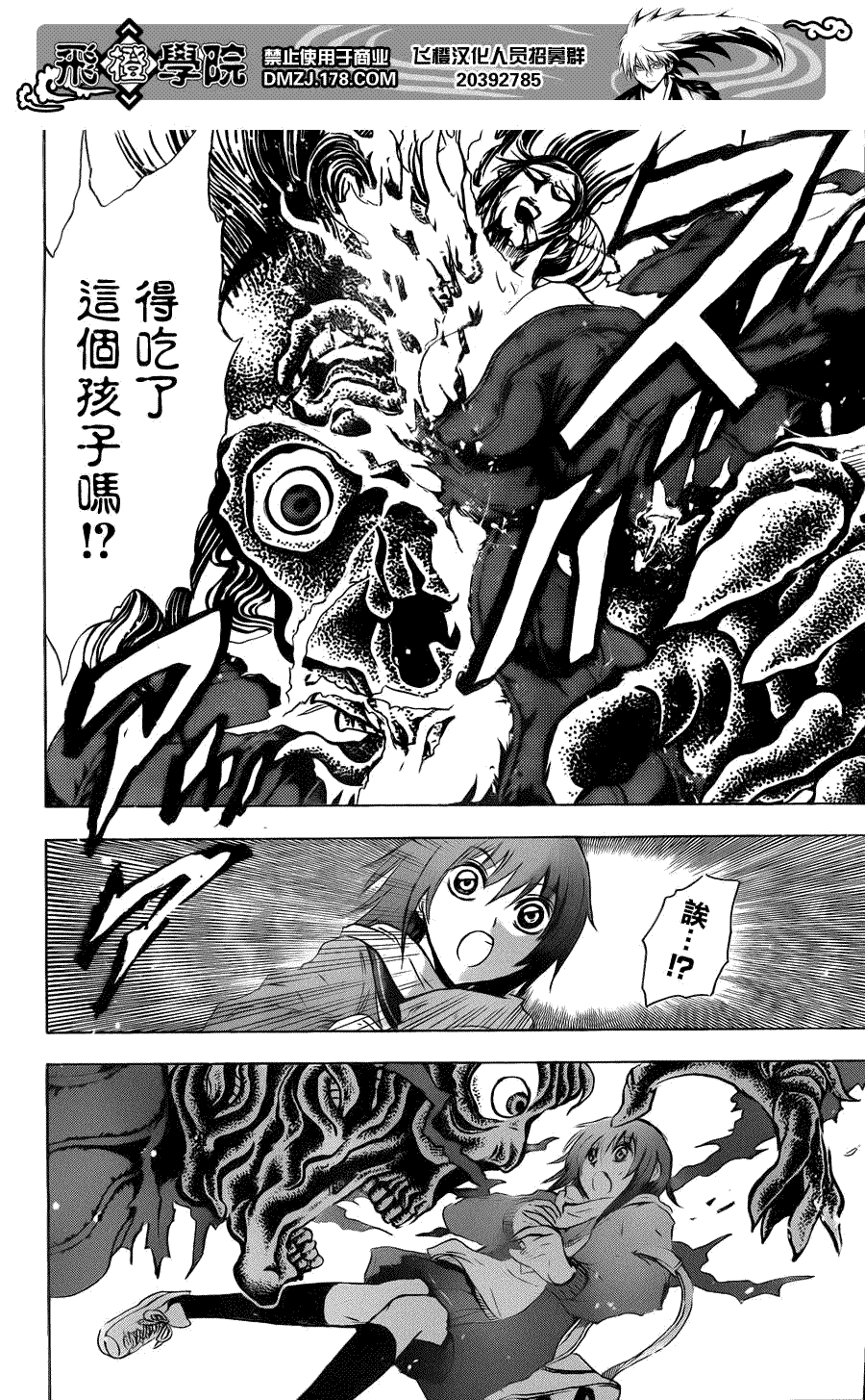 《滑头鬼之孙》漫画最新章节第162话 陷阱免费下拉式在线观看章节第【10】张图片