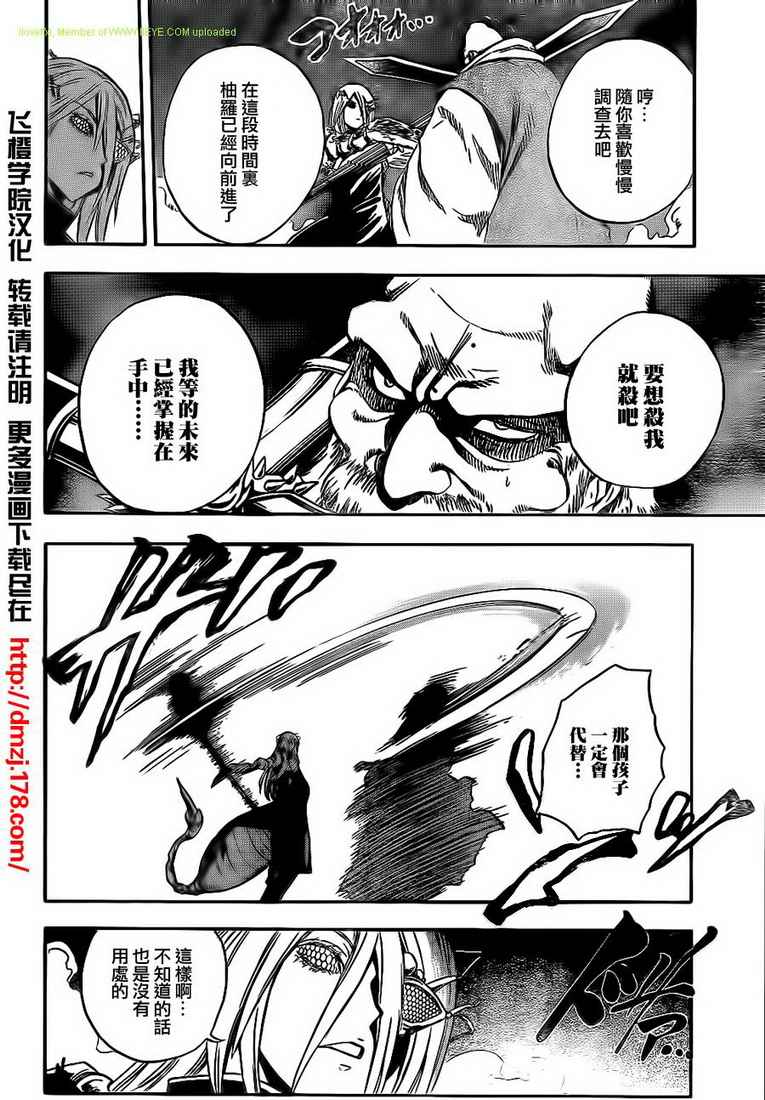 《滑头鬼之孙》漫画最新章节第106话免费下拉式在线观看章节第【12】张图片