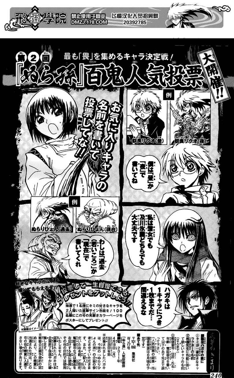 《滑头鬼之孙》漫画最新章节第148话免费下拉式在线观看章节第【22】张图片