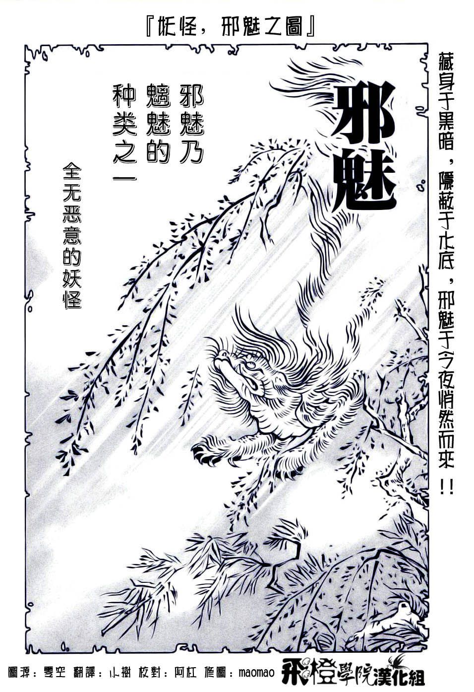 《滑头鬼之孙》漫画最新章节第50话免费下拉式在线观看章节第【2】张图片