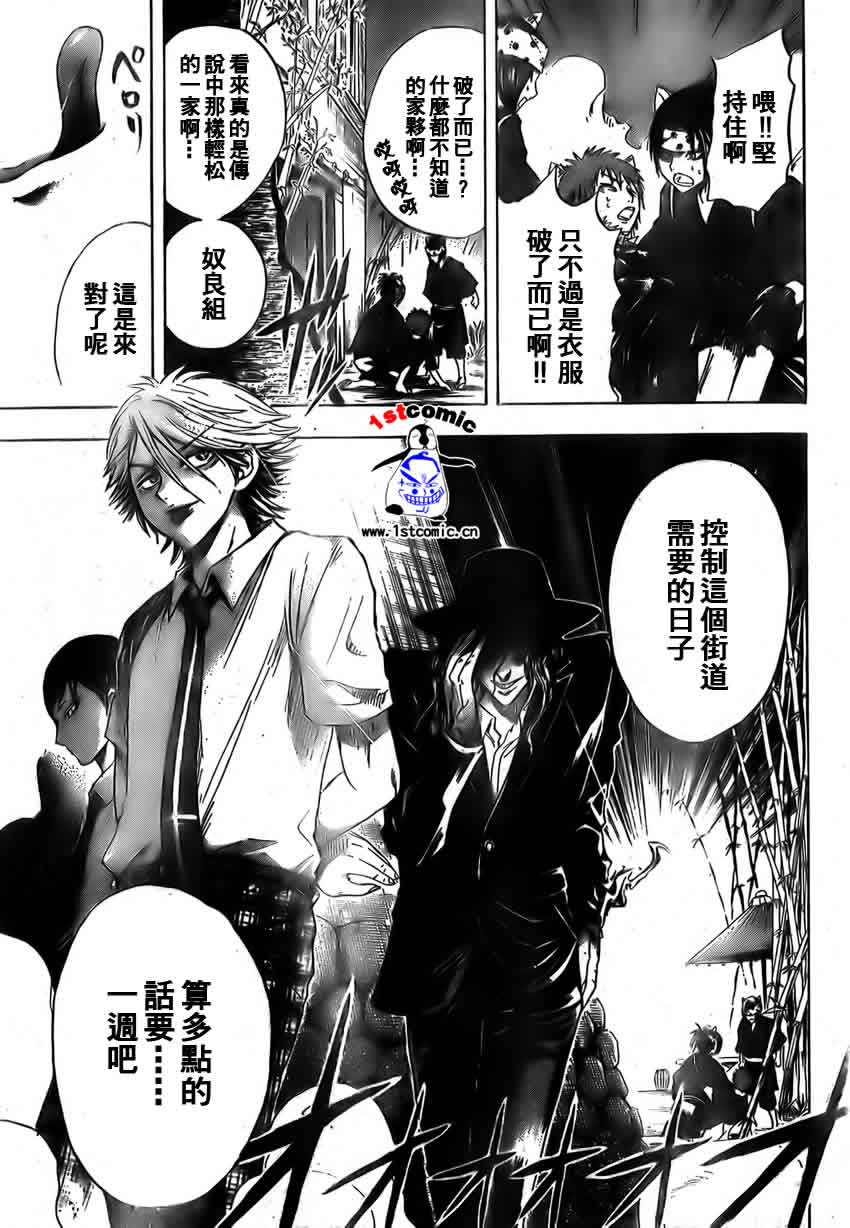 《滑头鬼之孙》漫画最新章节第20卷免费下拉式在线观看章节第【15】张图片