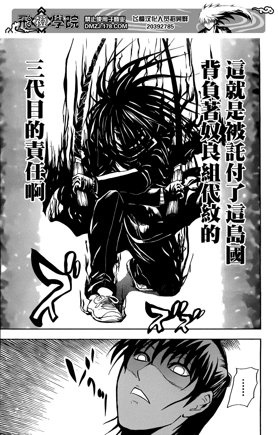 《滑头鬼之孙》漫画最新章节第174话 觉悟之畏免费下拉式在线观看章节第【7】张图片