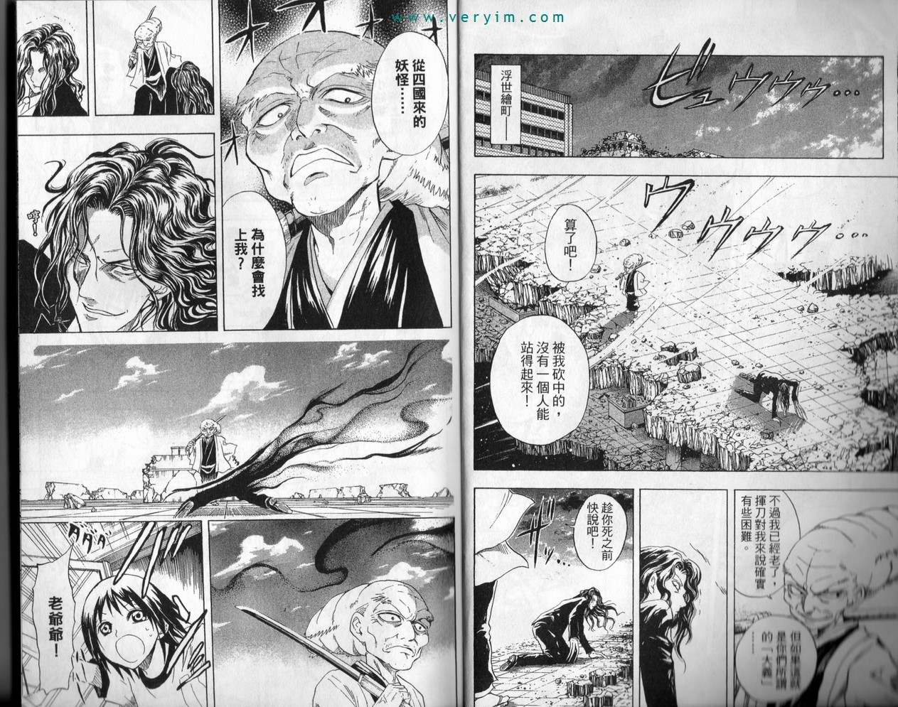 《滑头鬼之孙》漫画最新章节第4卷免费下拉式在线观看章节第【5】张图片